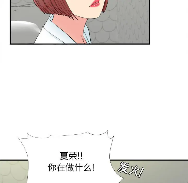 密友[顶通]韩漫全集-第 77 话无删减无遮挡章节图片 