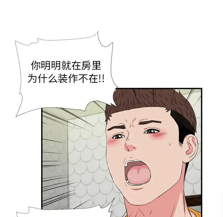 密友[顶通]韩漫全集-第 77 话无删减无遮挡章节图片 