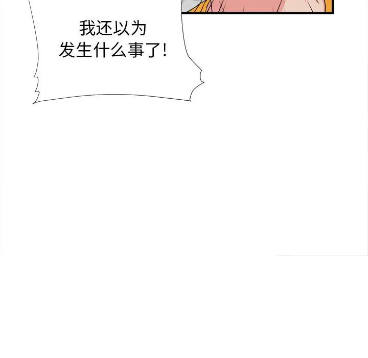 密友[顶通]韩漫全集-第 77 话无删减无遮挡章节图片 