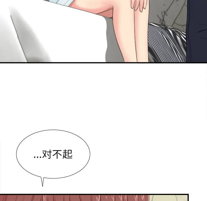 密友[顶通]韩漫全集-第 77 话无删减无遮挡章节图片 