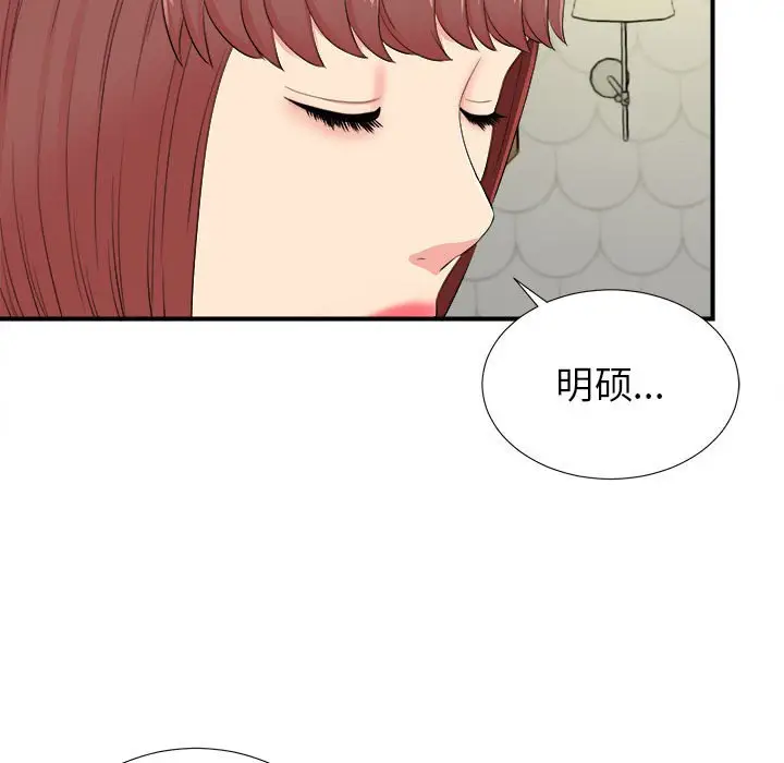 密友[顶通]韩漫全集-第 77 话无删减无遮挡章节图片 