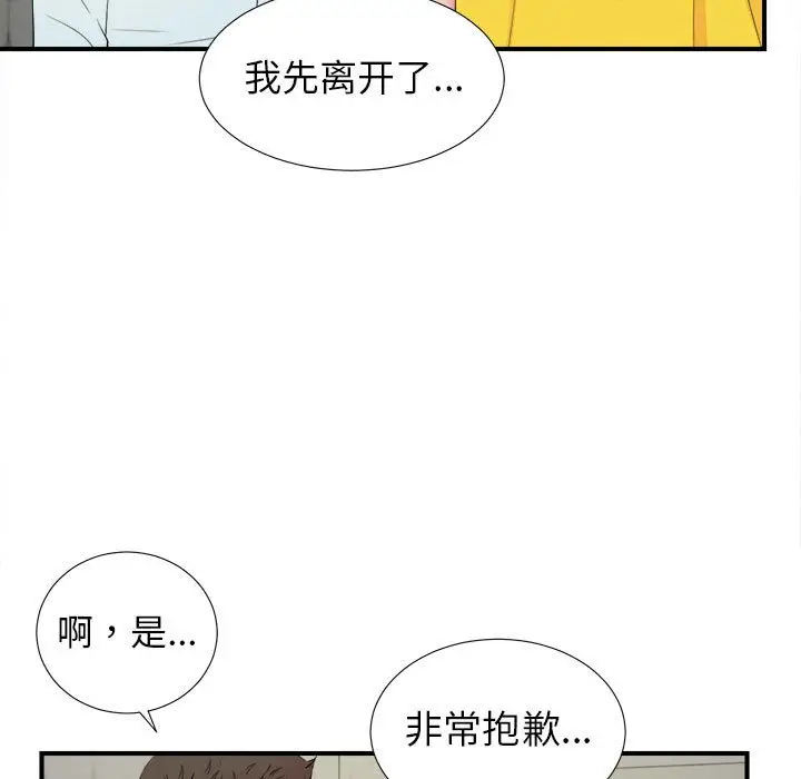 密友[顶通]韩漫全集-第 77 话无删减无遮挡章节图片 