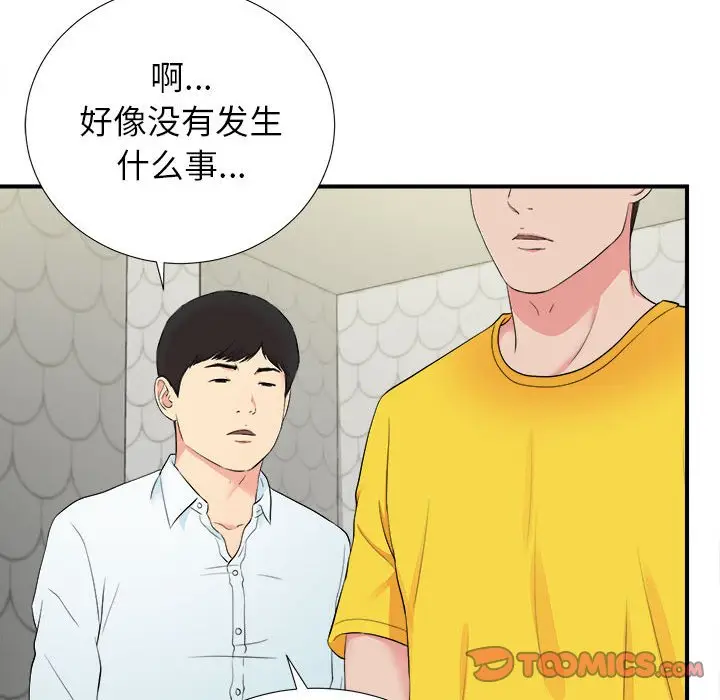 密友[顶通]韩漫全集-第 77 话无删减无遮挡章节图片 