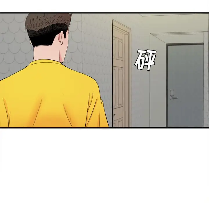 密友[顶通]韩漫全集-第 77 话无删减无遮挡章节图片 