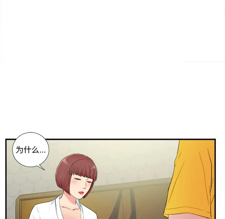 密友[顶通]韩漫全集-第 77 话无删减无遮挡章节图片 