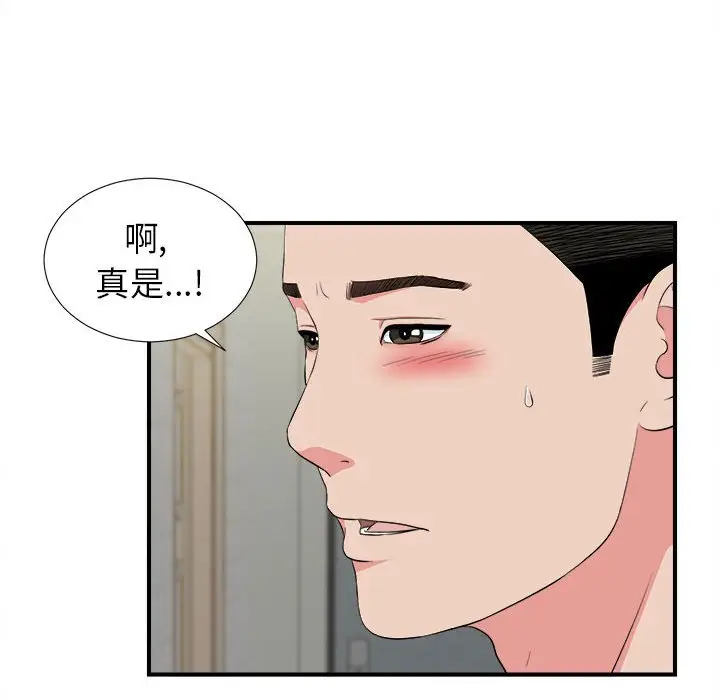 密友[顶通]韩漫全集-第 77 话无删减无遮挡章节图片 