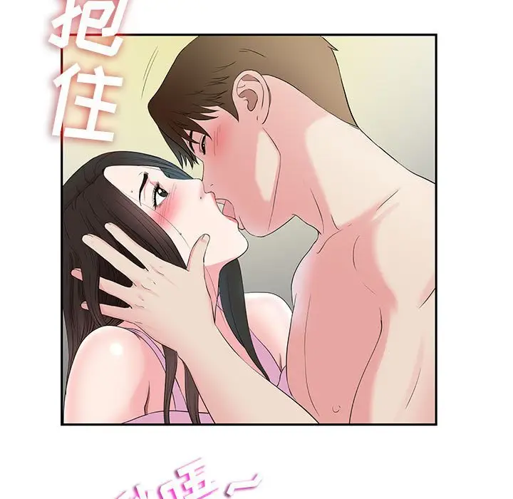 密友[顶通]韩漫全集-第 77 话无删减无遮挡章节图片 