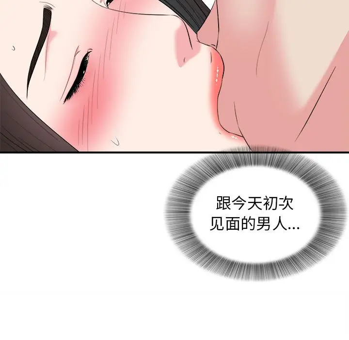 密友[顶通]韩漫全集-第 77 话无删减无遮挡章节图片 