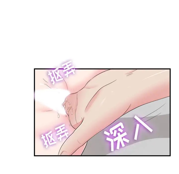 密友[顶通]韩漫全集-第 77 话无删减无遮挡章节图片 