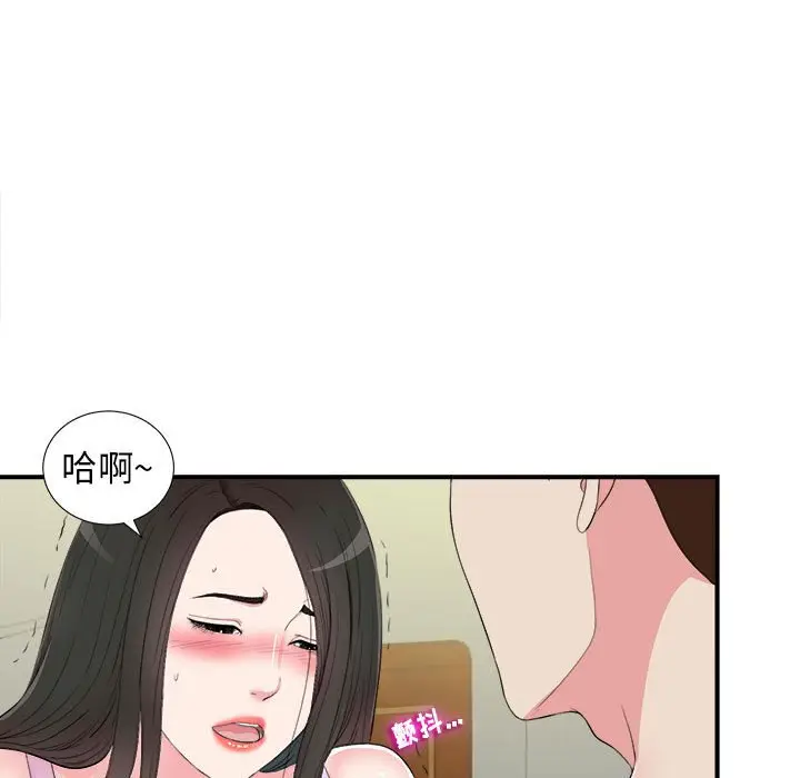 密友[顶通]韩漫全集-第 77 话无删减无遮挡章节图片 