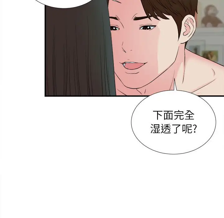 密友[顶通]韩漫全集-第 77 话无删减无遮挡章节图片 