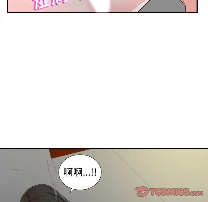 密友[顶通]韩漫全集-第 77 话无删减无遮挡章节图片 