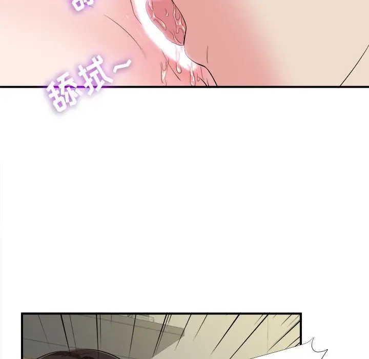 密友[顶通]韩漫全集-第 77 话无删减无遮挡章节图片 
