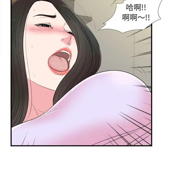密友[顶通]韩漫全集-第 77 话无删减无遮挡章节图片 