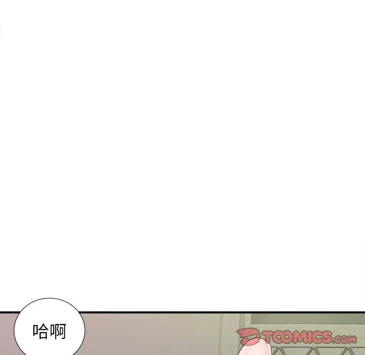 密友[顶通]韩漫全集-第 77 话无删减无遮挡章节图片 