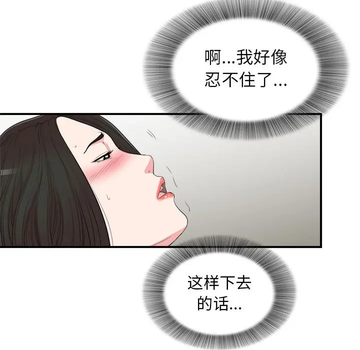 密友[顶通]韩漫全集-第 77 话无删减无遮挡章节图片 