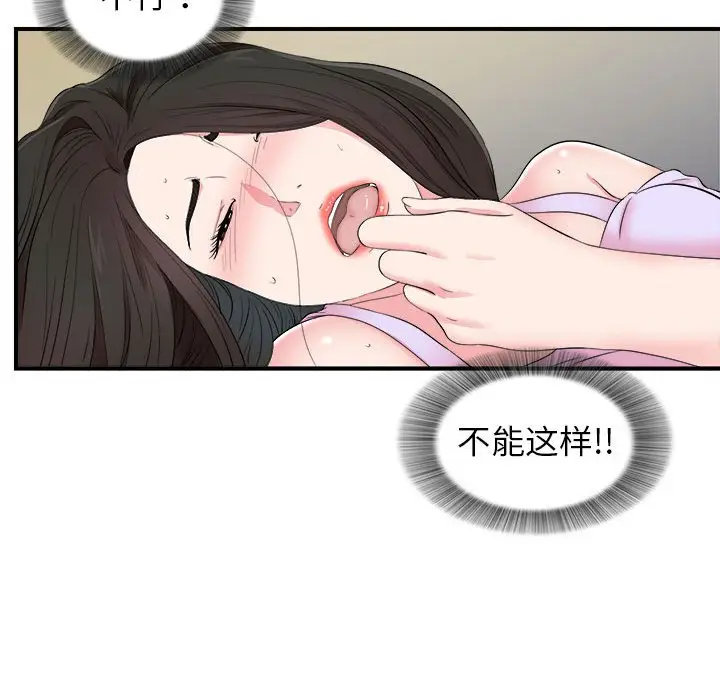 密友[顶通]韩漫全集-第 77 话无删减无遮挡章节图片 