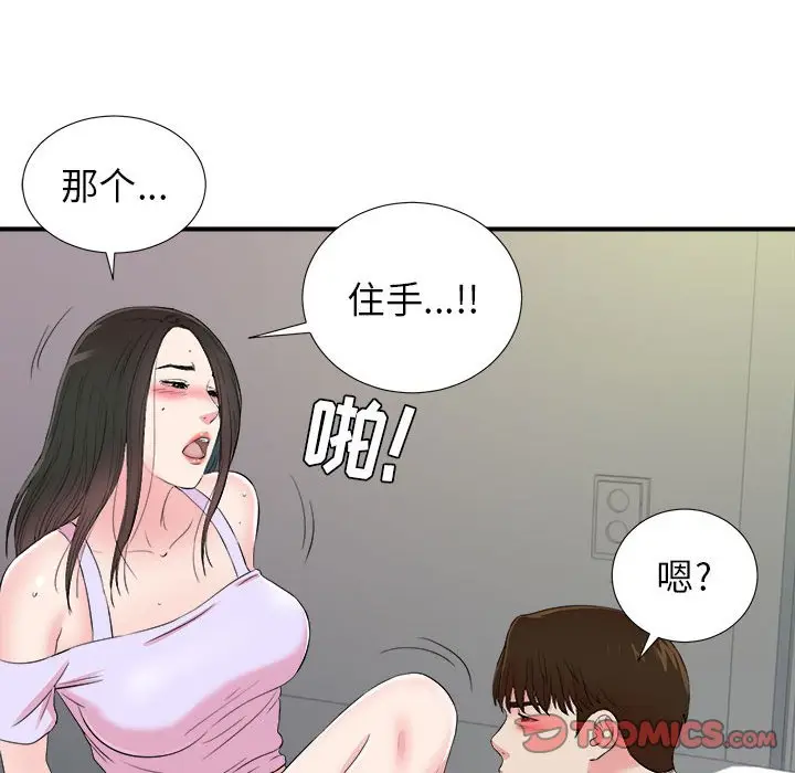 密友[顶通]韩漫全集-第 77 话无删减无遮挡章节图片 