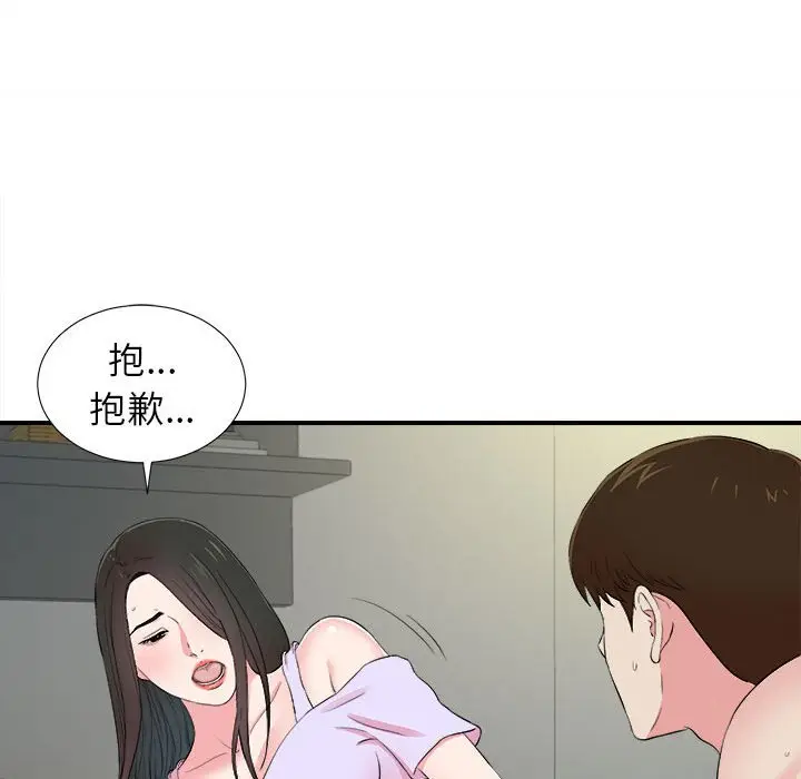 密友[顶通]韩漫全集-第 77 话无删减无遮挡章节图片 