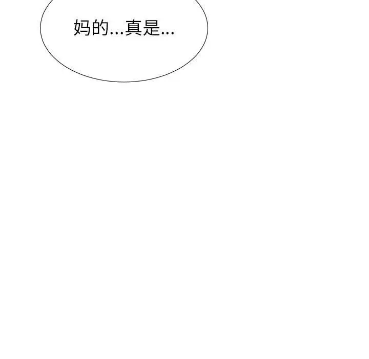 密友[顶通]韩漫全集-第 77 话无删减无遮挡章节图片 