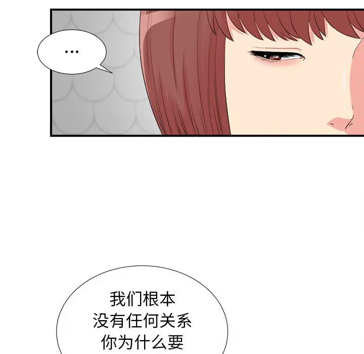 密友[顶通]韩漫全集-第 77 话无删减无遮挡章节图片 