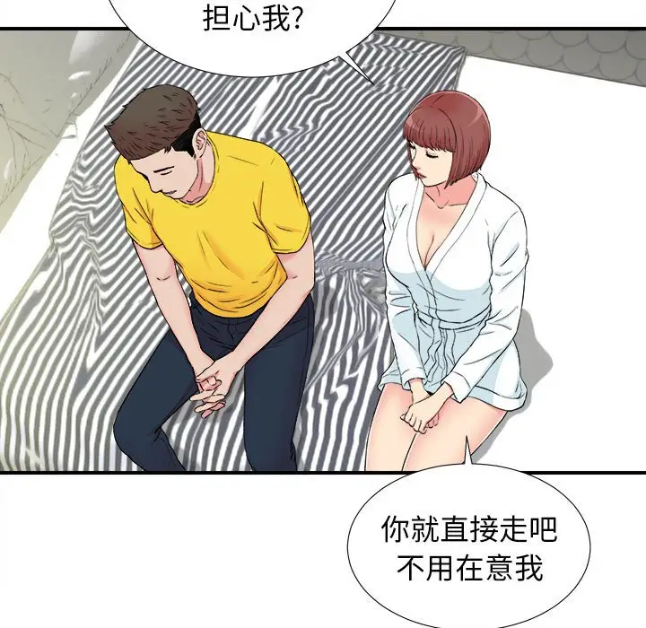 密友[顶通]韩漫全集-第 77 话无删减无遮挡章节图片 