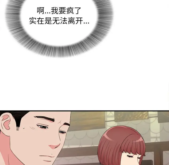 密友[顶通]韩漫全集-第 77 话无删减无遮挡章节图片 