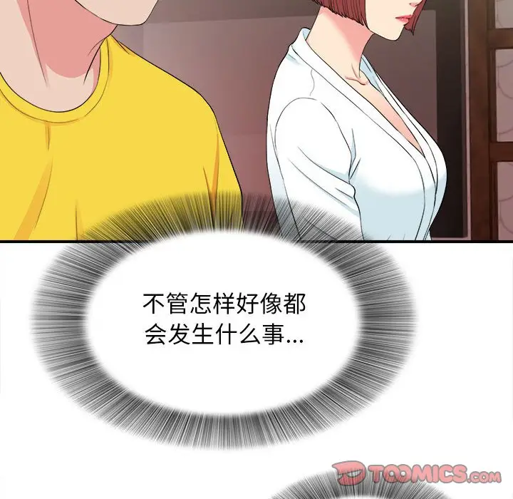 密友[顶通]韩漫全集-第 77 话无删减无遮挡章节图片 