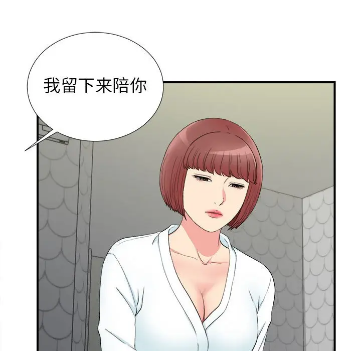密友[顶通]韩漫全集-第 77 话无删减无遮挡章节图片 
