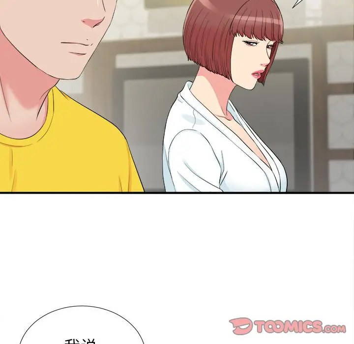 密友[顶通]韩漫全集-第 77 话无删减无遮挡章节图片 