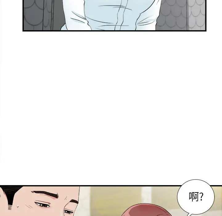 密友[顶通]韩漫全集-第 77 话无删减无遮挡章节图片 