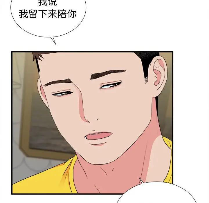 密友[顶通]韩漫全集-第 77 话无删减无遮挡章节图片 