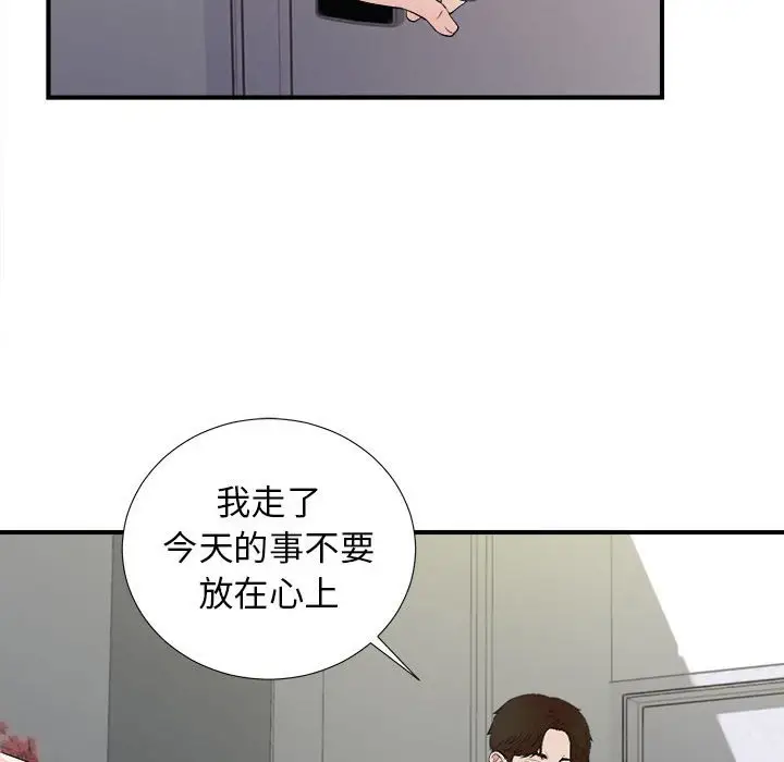 密友[顶通]韩漫全集-第 77 话无删减无遮挡章节图片 