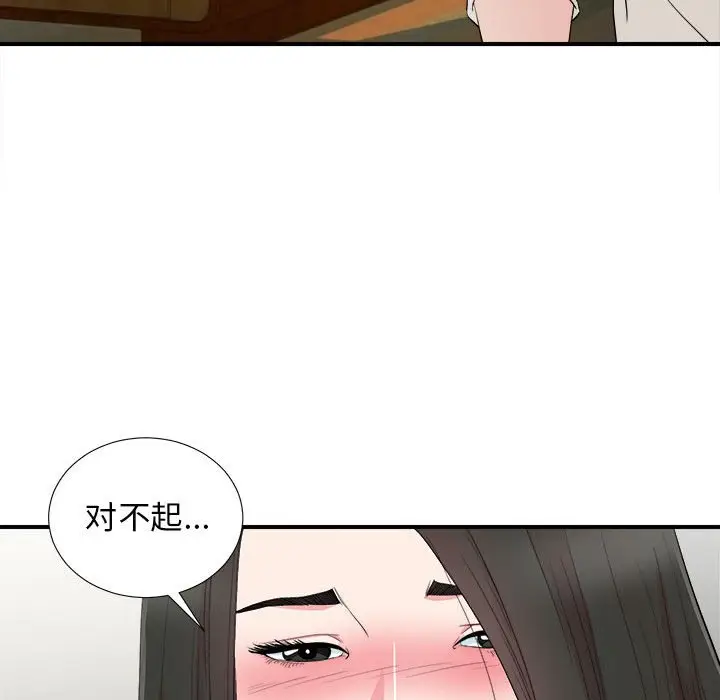 密友[顶通]韩漫全集-第 77 话无删减无遮挡章节图片 