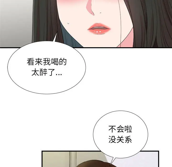 密友[顶通]韩漫全集-第 77 话无删减无遮挡章节图片 