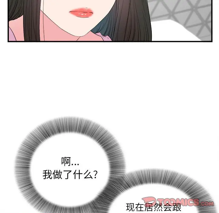 密友[顶通]韩漫全集-第 77 话无删减无遮挡章节图片 