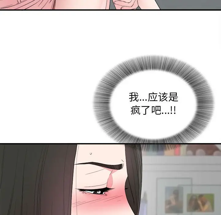 密友[顶通]韩漫全集-第 77 话无删减无遮挡章节图片 