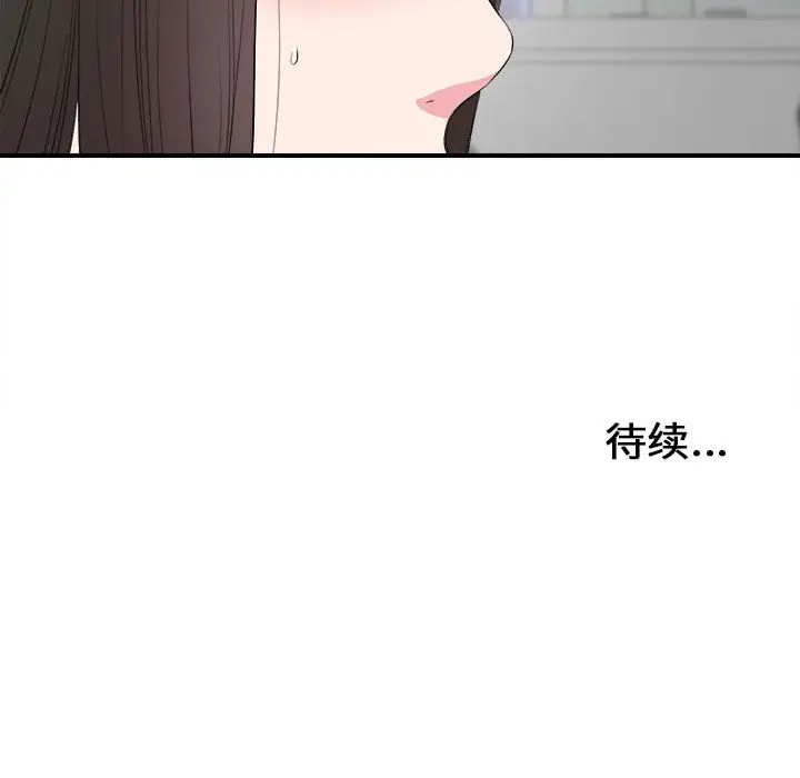 密友[顶通]韩漫全集-第 77 话无删减无遮挡章节图片 
