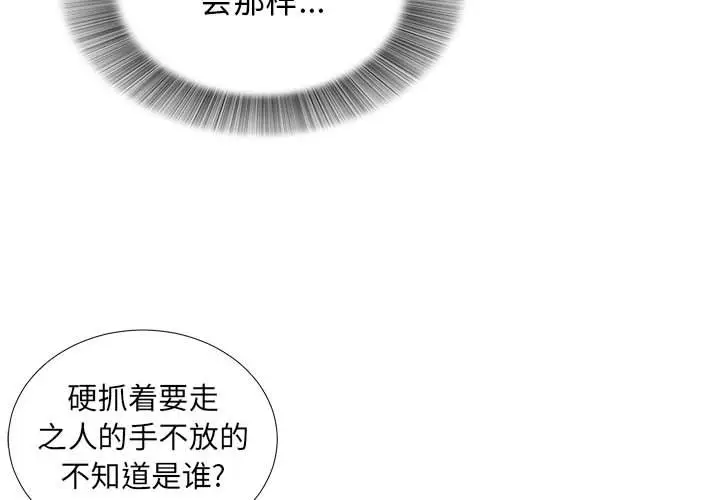 密友[顶通]韩漫全集-第 78 话无删减无遮挡章节图片 