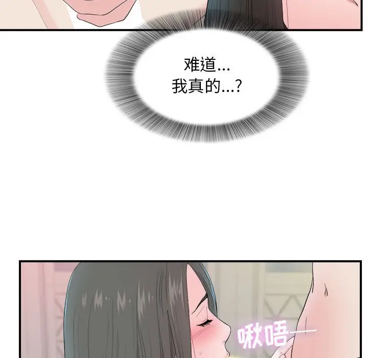 密友[顶通]韩漫全集-第 78 话无删减无遮挡章节图片 