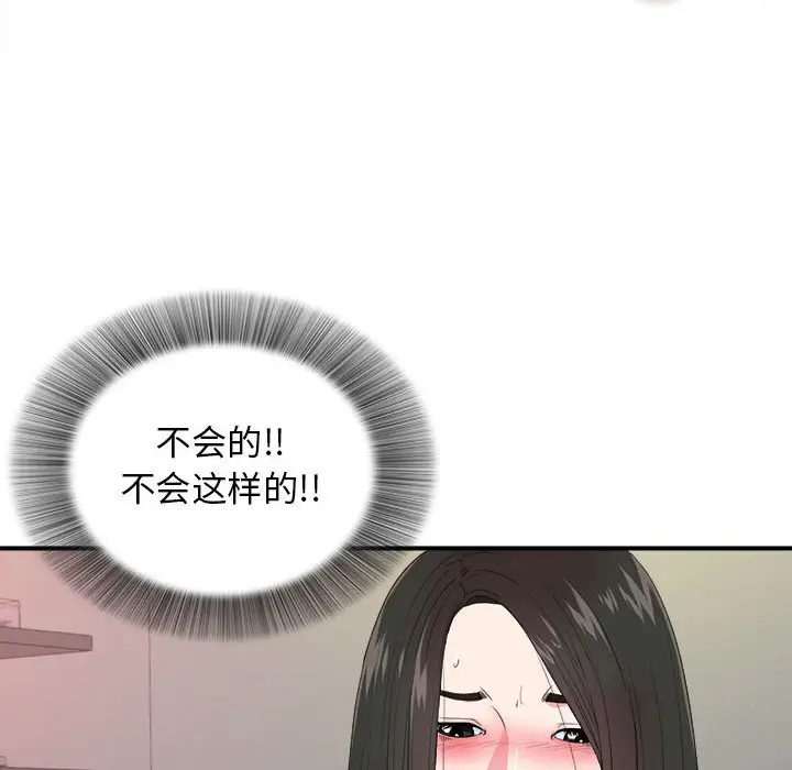 密友[顶通]韩漫全集-第 78 话无删减无遮挡章节图片 