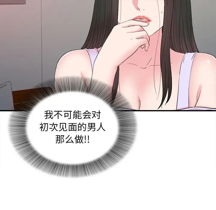 密友[顶通]韩漫全集-第 78 话无删减无遮挡章节图片 