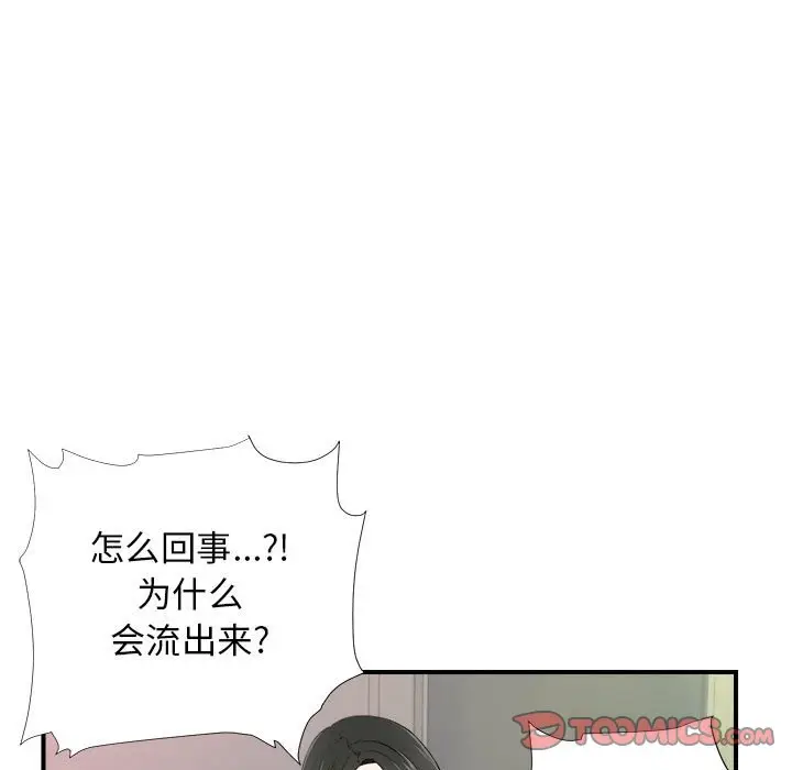 密友[顶通]韩漫全集-第 78 话无删减无遮挡章节图片 