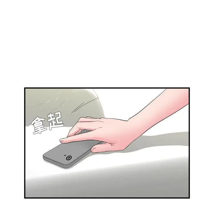 密友[顶通]韩漫全集-第 78 话无删减无遮挡章节图片 