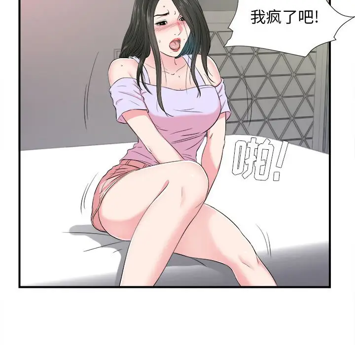 密友[顶通]韩漫全集-第 78 话无删减无遮挡章节图片 