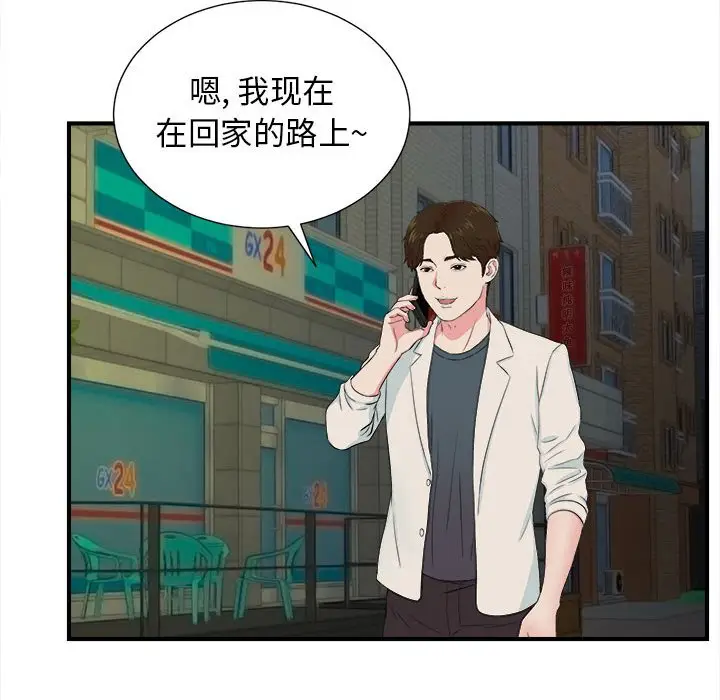 密友[顶通]韩漫全集-第 78 话无删减无遮挡章节图片 