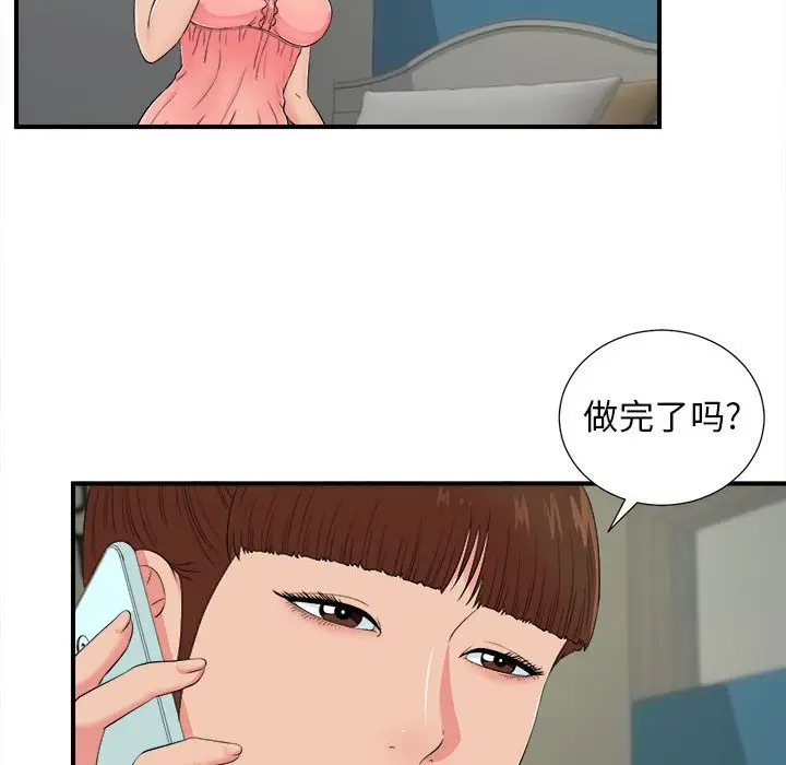 密友[顶通]韩漫全集-第 78 话无删减无遮挡章节图片 