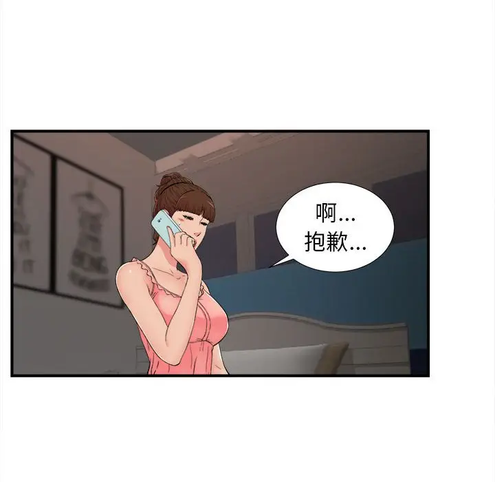 密友[顶通]韩漫全集-第 78 话无删减无遮挡章节图片 