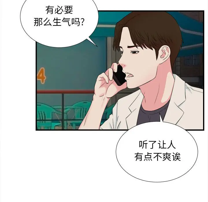 密友[顶通]韩漫全集-第 78 话无删减无遮挡章节图片 
