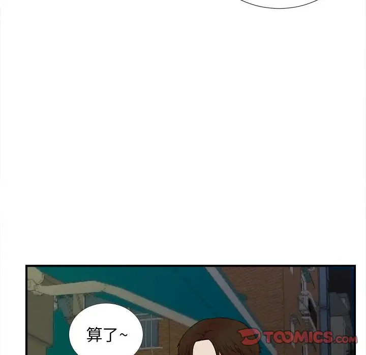 密友[顶通]韩漫全集-第 78 话无删减无遮挡章节图片 